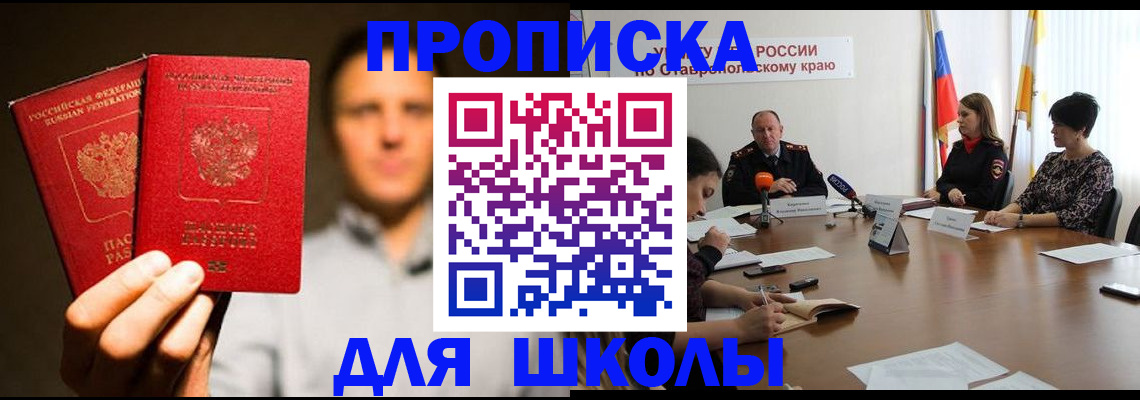 временная регистрация законно в Снежинске