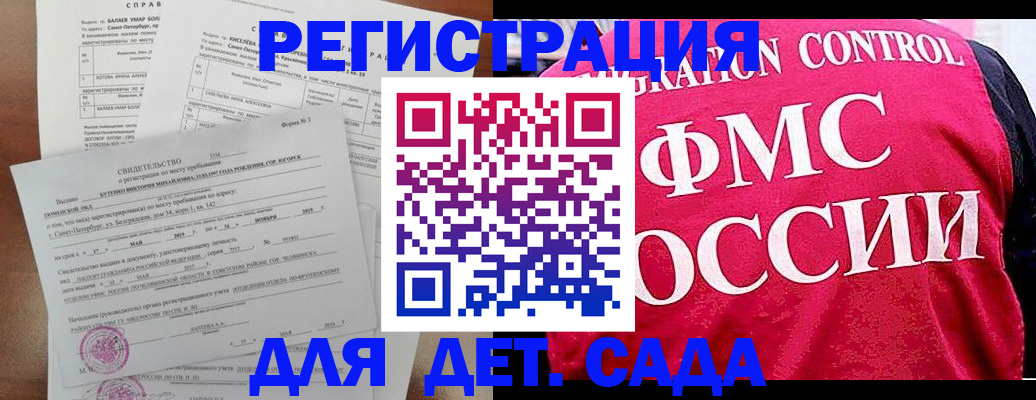 временная регистрация собственник в Снежинске