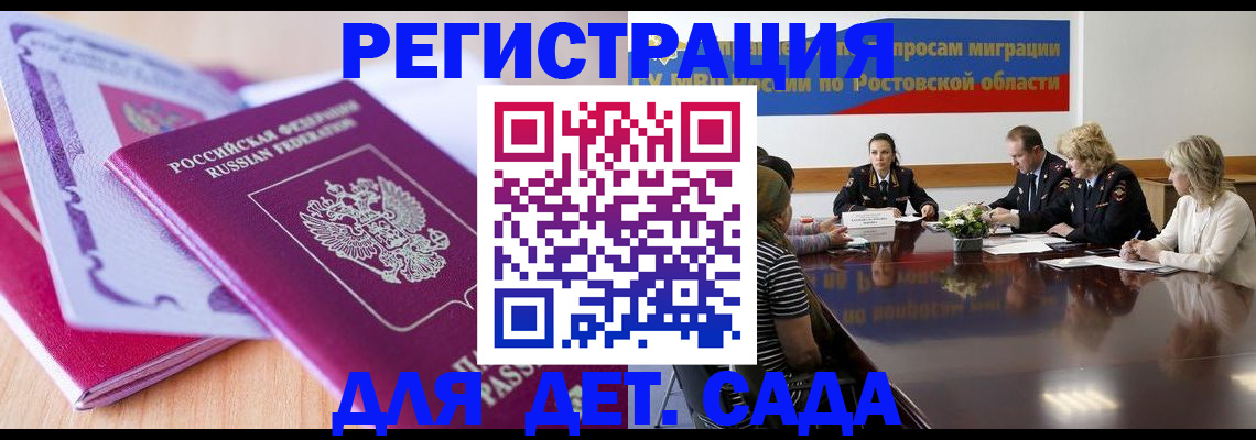 прописка для военкомата в Снежинске